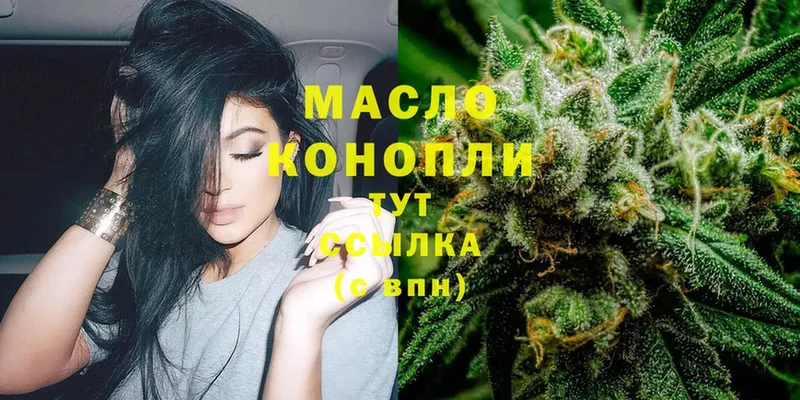 Дистиллят ТГК Wax  закладки  OMG как зайти  Бабушкин 